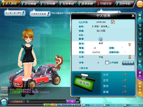 对于山东女